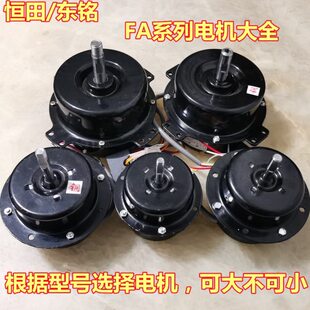 v330 3560工业排风扇A250220 F换气扇马达50v 纯铜电机