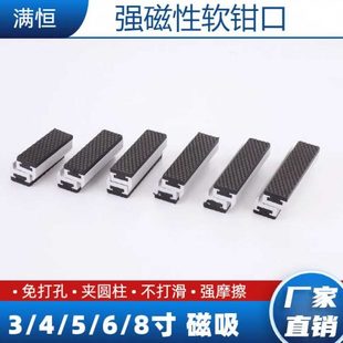 台钳护工件带磁吸多功能强摩擦钳口 台虎钳铝合金平口钳软钳口