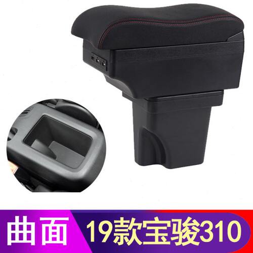 中手配件宝骏310汽车新款款扶19原装3102020改装扶手箱2019宝骏央