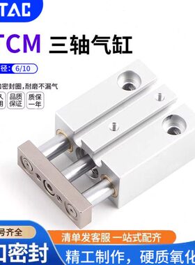 /T50X20X1X1610XXX15X型T导0205CM亚德客X1CMX微型5杆三轴气缸