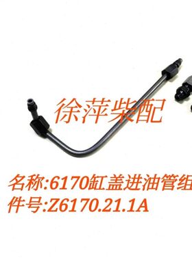 Z61706170头头气缸油管.1油管70盖淄柴8机油淄博61进21.管170缸缸