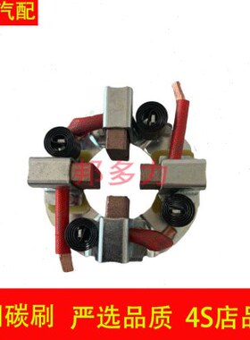 250泰适配宁波13行华08起动机Q架碳刷刷8马达总成DJ架/小星减速