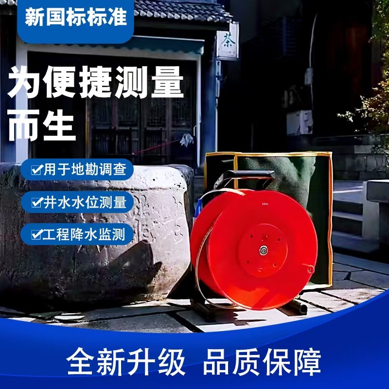 新国际款钢尺水位计测量仪电测水深传感J器测压管标尺地下水位仪