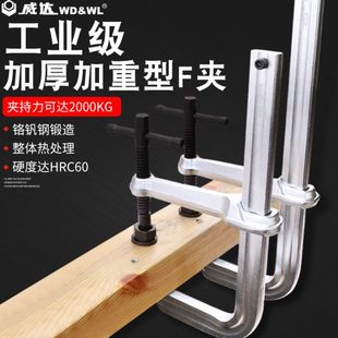 2米 威达工业级重型F夹G型夹C型夹木工夹木工固定重型f夹180宽1.5
