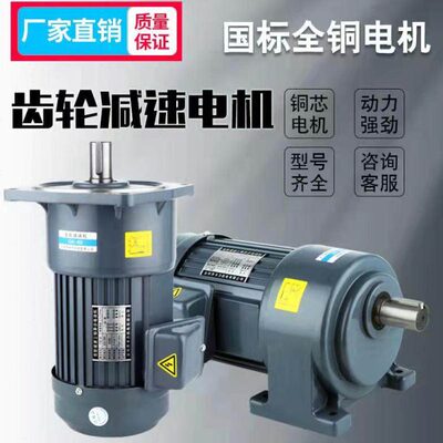 W流水线三W011200W齿斜022000机W40750V齿轮减速电机交流电V38相