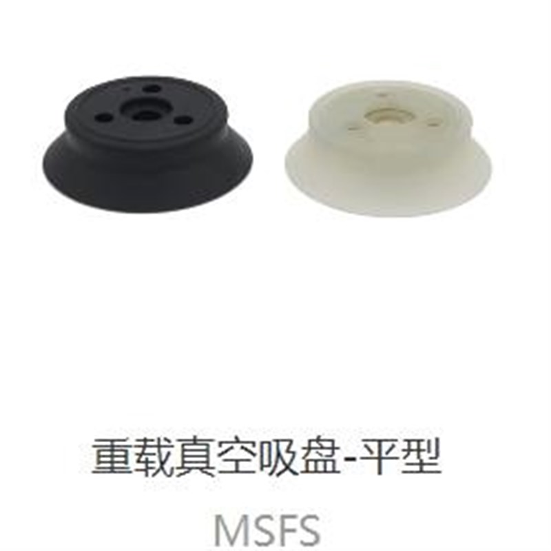 上隆 平型-重载真空吸盘MSFS/MSFN-32/40/50M/63/80/100/125