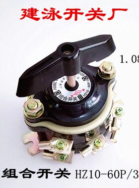 开关建60开关厂  H0P泳/组合3-Z1