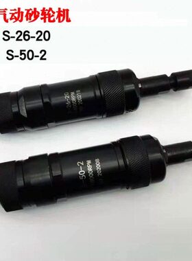 -J20工友气-气动刻磨机050S42S风磨机研磨机砂轮机S26/磨光机上海