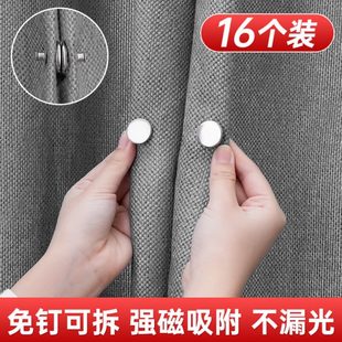 窗帘磁吸闭合扣免钉绑带门帘遮光床帘扣环合拢夹子对吸磁铁固定器