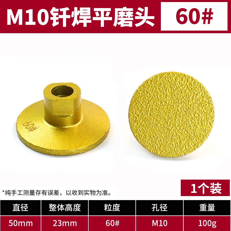 钎焊平磨头2寸石材瓷p砖修边打磨片大理石英石角磨机接缝抛光神器