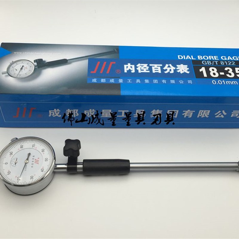 成量内径百分表50-1n60川牌量缸表内径量具量表10-18/18-35指示表