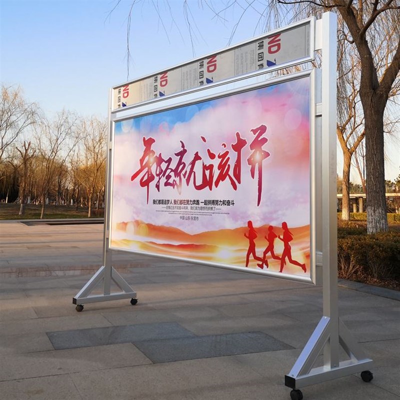 可移动宣传栏铝合金室内公示公告栏展板框架校园社区.公司广告牌