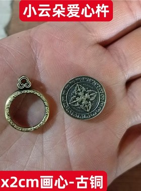 迷你唐卡盒子云g朵爱心杵装1.5X1.5cm画心2x2cm画心盒吊坠坠子镀