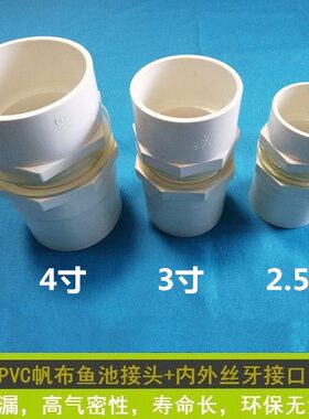 119mm0污件排上753丝下水管水箱接头鱼缸0/20//6/32/25/口50内外/