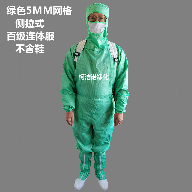 百级网格无尘服连体净化服全身男女防尘衣斜拉侧拉式X防静电工作
