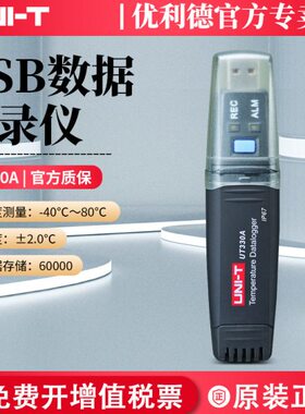 30T3 U数据AU温湿度记录仪存储大/C30USBT3T3优利德 B/U30 容量