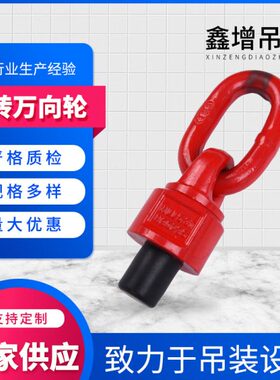 国标8-模吊环高G3604万向锻旋转度M8合金吊环螺丝强0M6吊环加长°