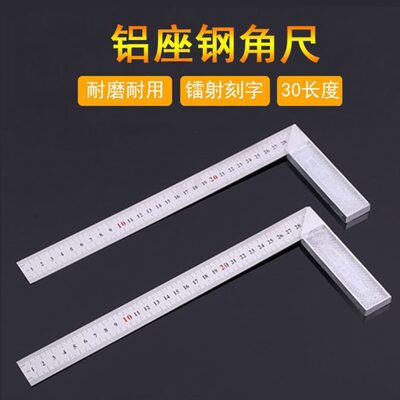 拐尺直角尺木工0工具30尺子形Lmm度9不锈钢角度尺木地板0角尺安装