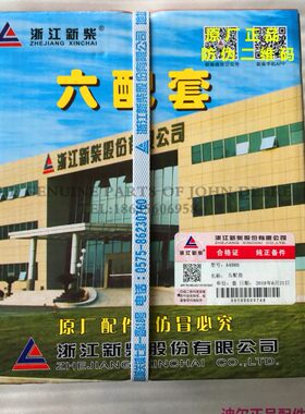 柴油机农B原厂柴套套约翰迪尔六配发动机新1148配件A4T-4四配98机