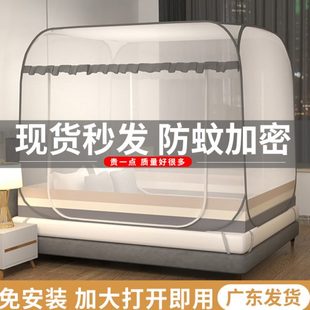 蚊帐1.8米防蚊加密折叠式 大顶免安装 学生单双人家用1.5米蒙古包
