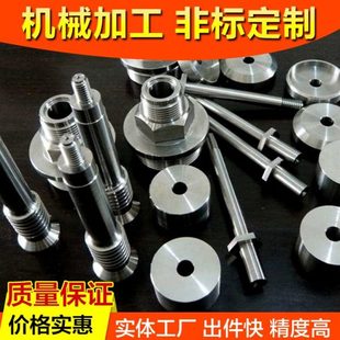 铝合金不锈钢铜螺母件数控车床机械零件金属专业小五金件加工定制