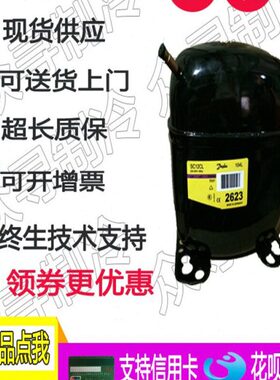冷藏箱0CL4SC 丹佛斯21CMRA21 5SC9 2122用冰柜104L23SC压缩机W40