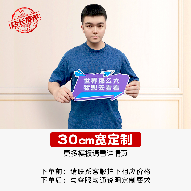 手举牌kt板定制手牌泡沫板异形拍照E牌年会活动团建手持牌广告牌