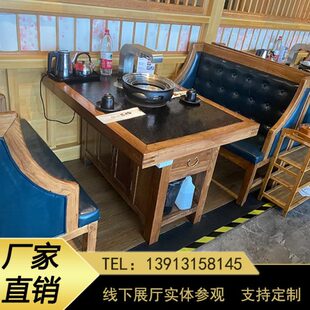 一体烧烤火子子烤肉碳家桌老榆木烤涮桌椅韩式组合九田定制火锅桌