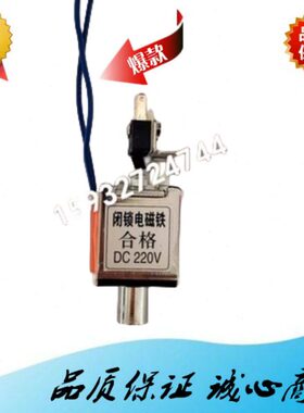 86 闭220V DC0电磁铁锁0欧