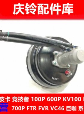 0   P00真空五十铃P刹车V10庆铃10助力K 泵 V6 总器0060K