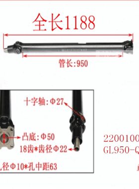 四川现代南骏瑞逸汽车配件瑞逸MV11原装2200100-MV11B 传动轴1188