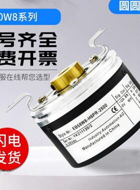 W24EB5光电-010式宜科PR空心-轴8H6008增250编码器 10盲 孔型量