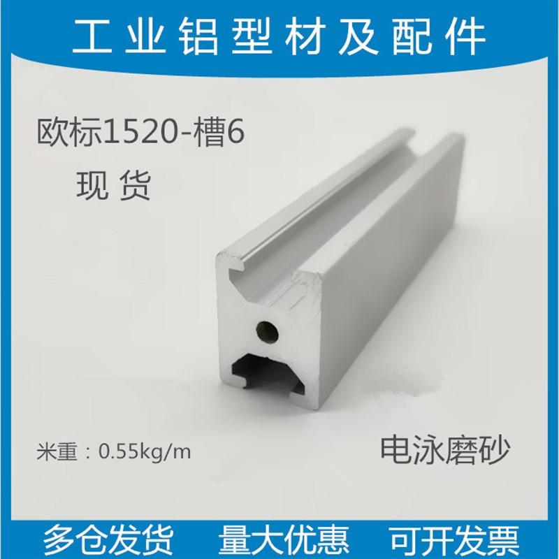工业铝型材欧标1520H型导轨门窗框架工字型J铝合金导轨15*20铝型