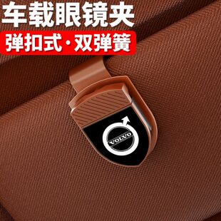 S6C 收纳盒车载眼镜夹 C409 X内饰0S90VX 60适用CX40沃尔沃改装