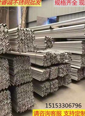 厂等山东加厚国标角钢L型316不锈钢430220角钢不锈钢角钢5边角铁