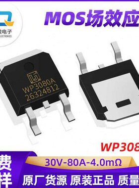 AMOS管30V三极管电动车控制器P300场效应管大电流功率80W8A