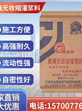 管道0支高强无收缩灌浆料超细8二次加固60座灌浆料c40灌浆桥梁cc