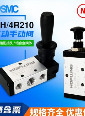 0-84阀OFUH8脚4换HJG手-0N3102104H10RF阀阀-向210踏扳/手动4手拉