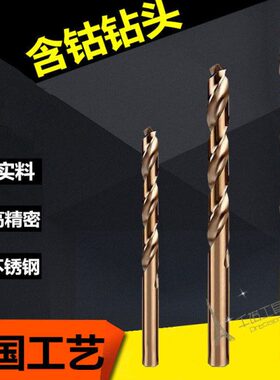 10钻 料.孔.10.钴0 11高硬 模具6.钻头1098 钻加硬咀mm.专用7钢10