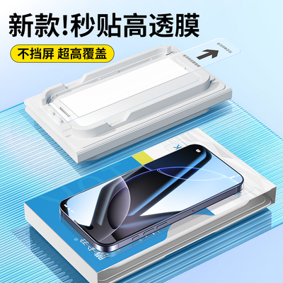 膜术君iPhone不挡屏钢化膜