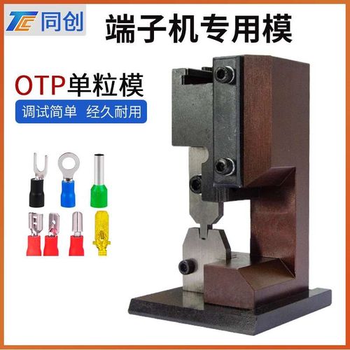 新能源四边 六边免换模具 电缆线充电桩端子机四点压接模多点压接