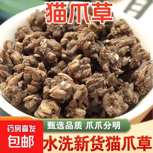 野生猫爪草药材正宗水洗新货无硫纯野生搭配蒲公英夏枯草山慈菇