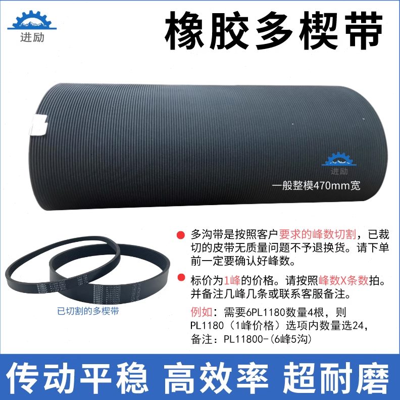 橡胶多楔带785L/PL1995 787L/PL2000 789L/PL2005多沟带齿形皮带