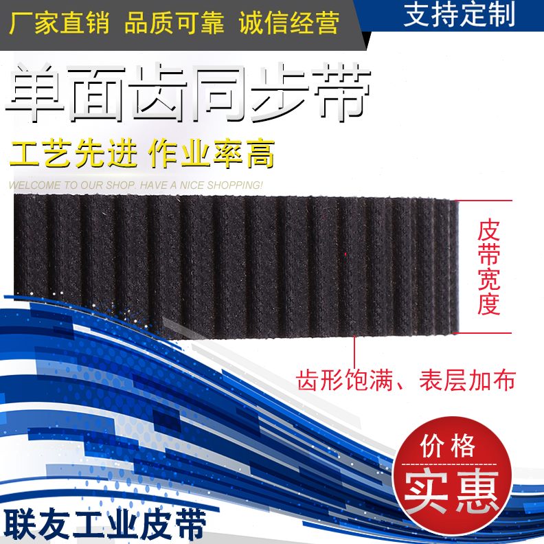 直销工业皮带 橡胶圆弧齿传动带 齿形带  同步带HTD14M1750 125齿