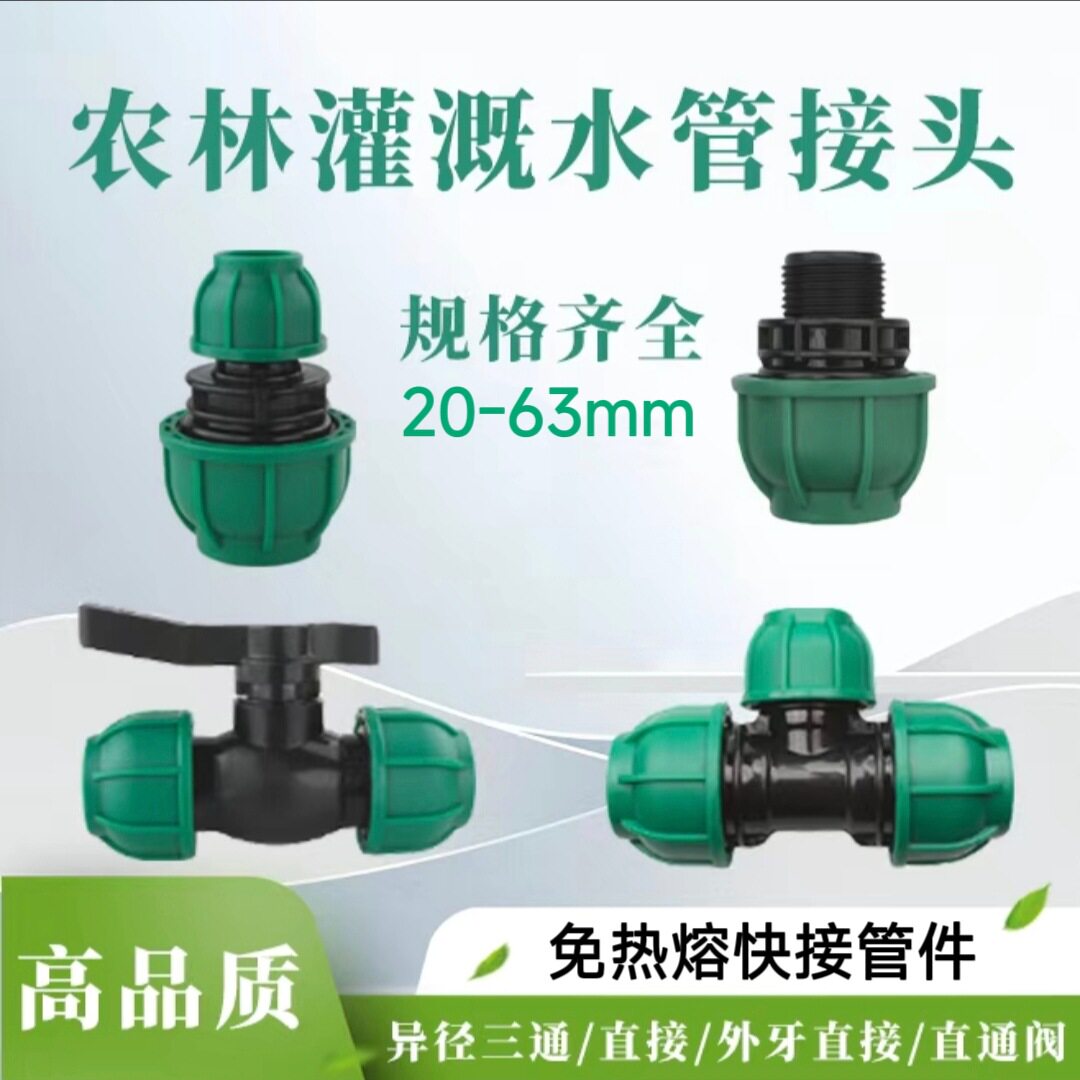 PE快接PE蓝帽绿帽快接直接20 25 32 40 50 63 PE快接免热熔