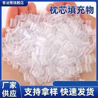 PE软管枕头填充物透明塑料软管高分子tpe管纳米软管子枕芯填充物