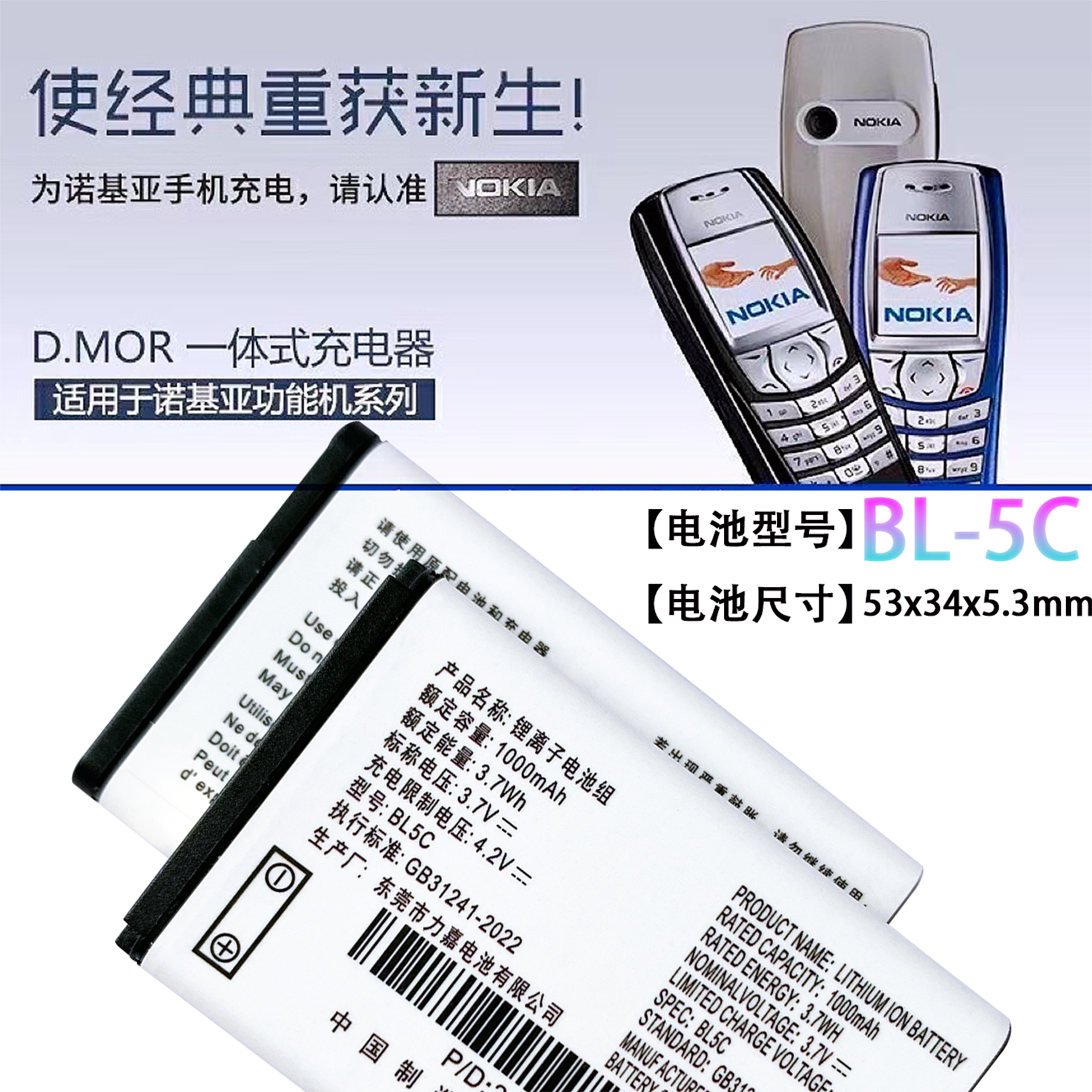 BL-5C/5CB锂电池适用于诺基亚手机广播收音机音响小霸王sup掌上游戏机智能锁专用锂电板1600 1280 2610 5130