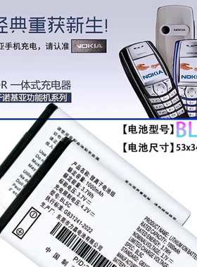 BL-5C/5CB锂电池适用诺基亚手机收音机音响小霸王sup掌上游戏机智能锁对讲机点菜宝卡尔座机帝尔复读机全专用