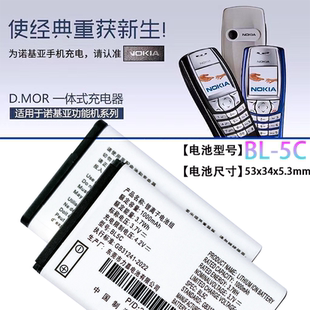 2610 1280 5CB锂电池适用于诺基亚手机广播收音机音响小霸王sup掌上游戏机智能锁专用锂电板1600 5130