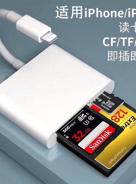 ccd相机读卡器适用苹果华为typec小米手机佳能索尼单反相机CF内存卡Sd储存卡tf转存卡U盘多合一多功能读卡器